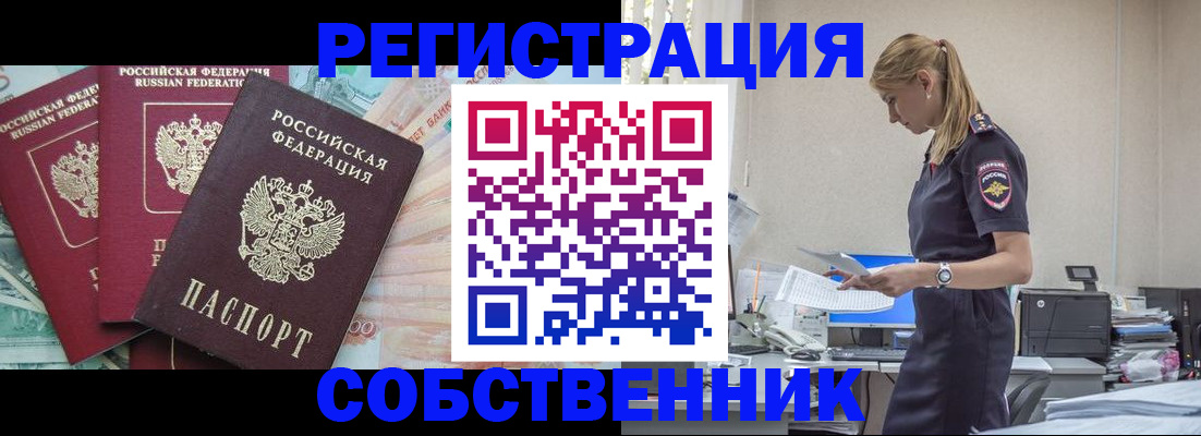 временная регистрация недорого в Липецкая области